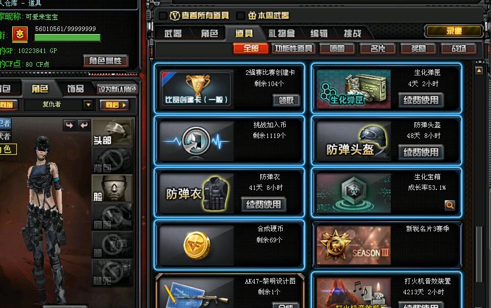 穿越火线租号