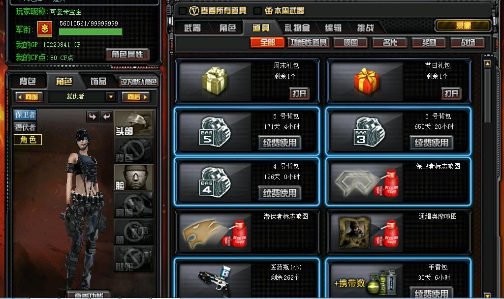 穿越火线租号