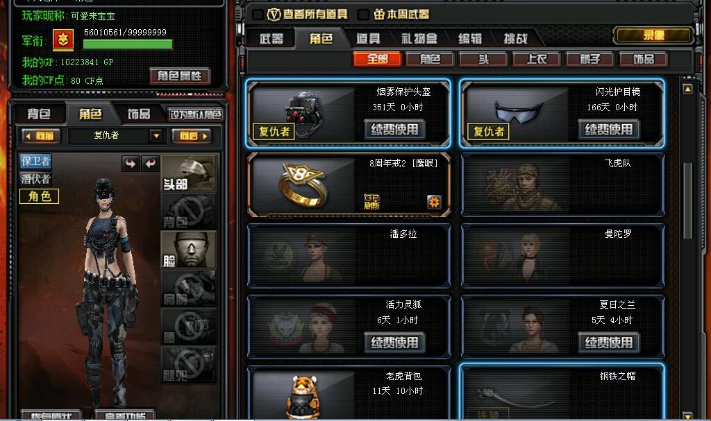 穿越火线租号