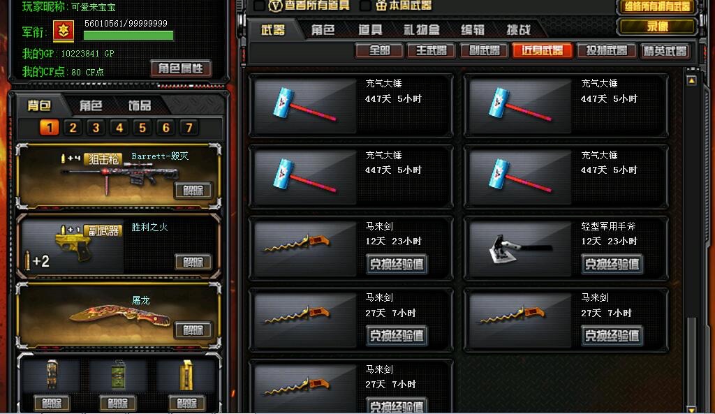 穿越火线租号