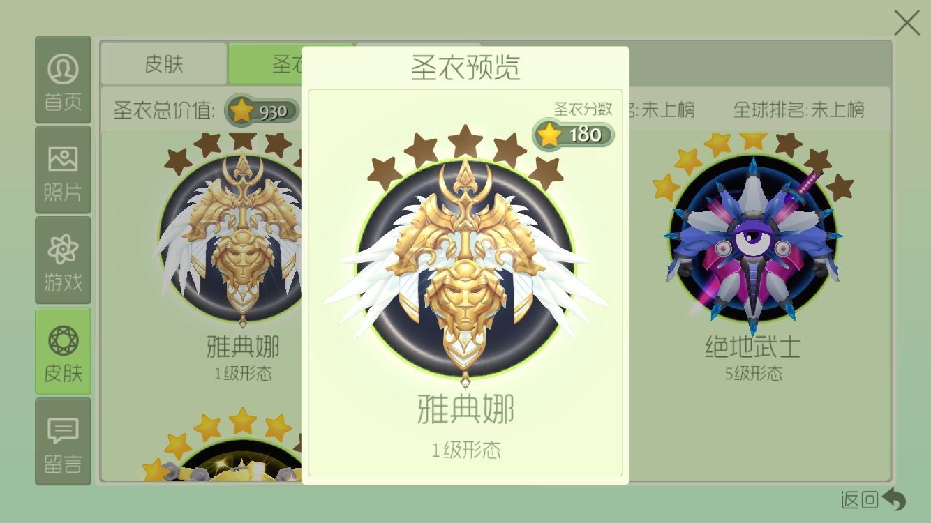 全服超稀有新圣衣【雅典娜】.满绝地满螃蟹.