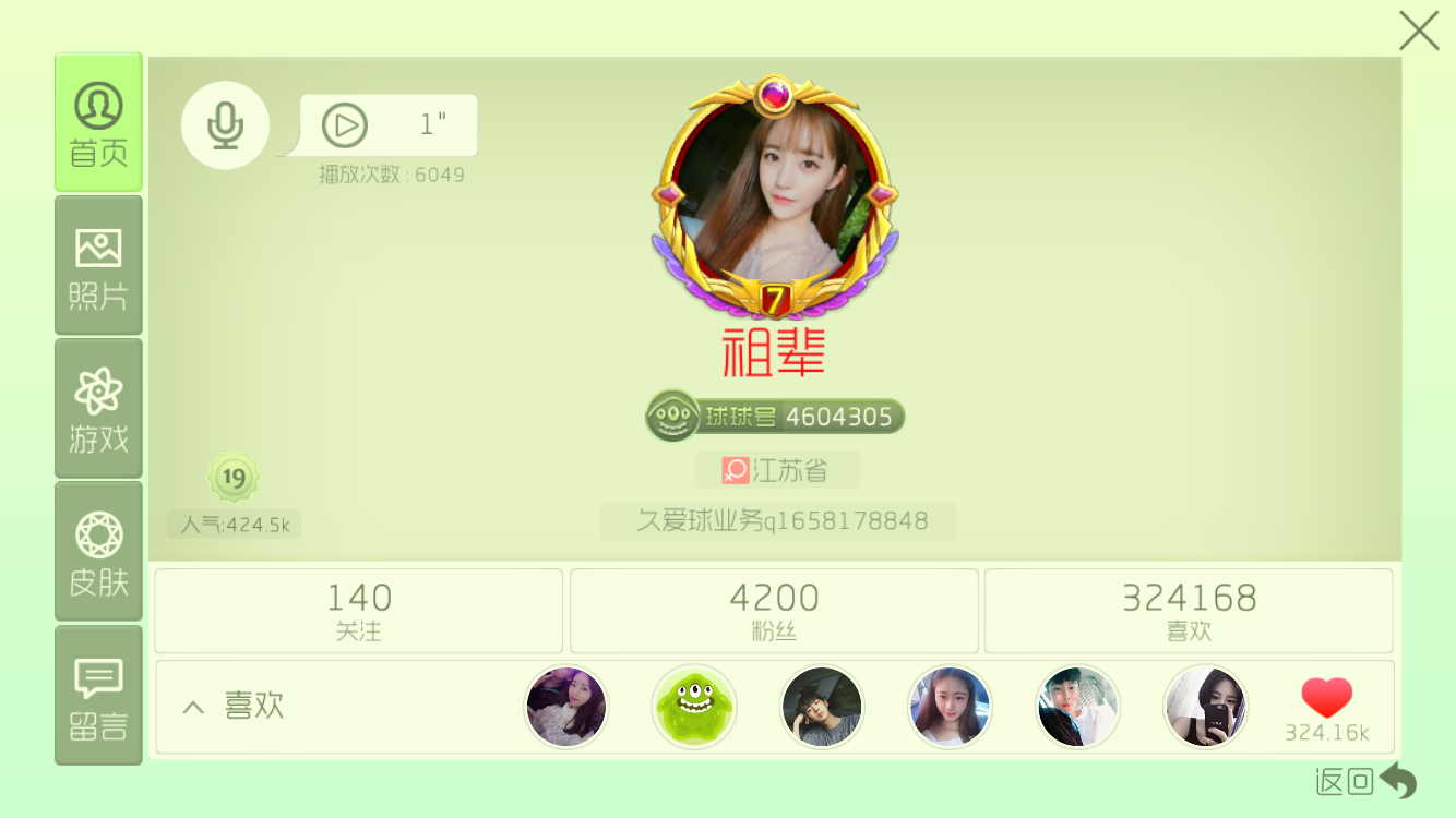 球球大作战_全区_全服此球球大作战账号已出租1次帐号出租-租号玩