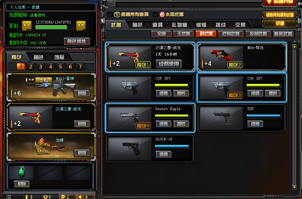 河北一区2v雷神龙啸 300cf点灵狐者