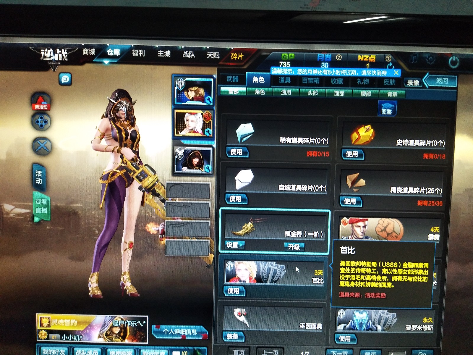 精绝女王★鎏金天神★地狱修罗★兽神★饕餮宠物★战意星河★过载