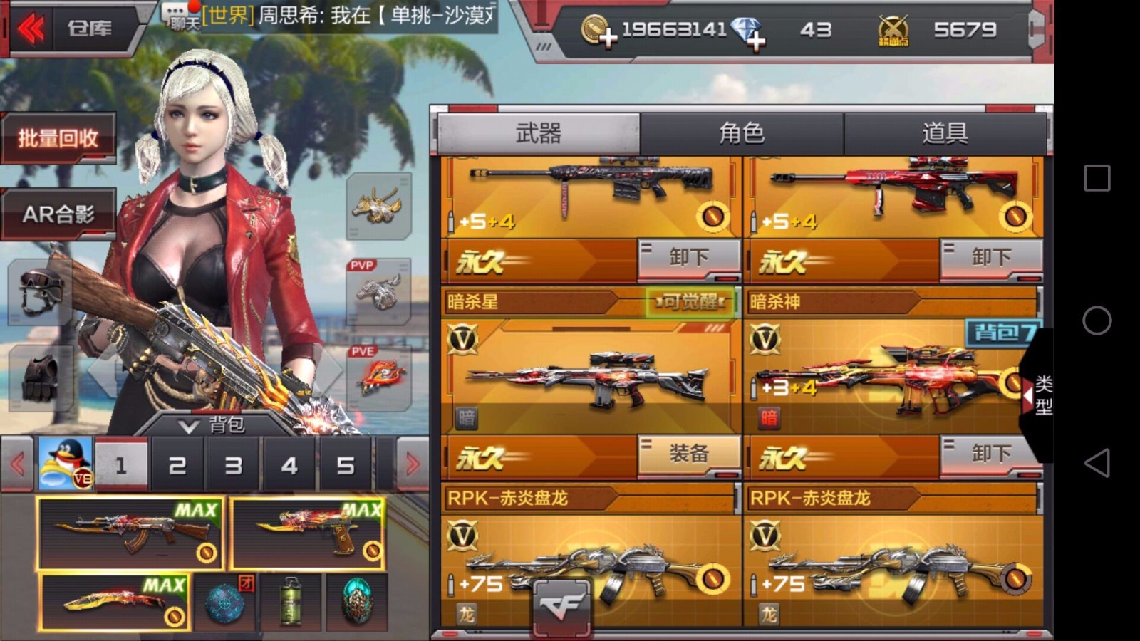 穿越火线v8号免费给 穿越火线v8公开账号
