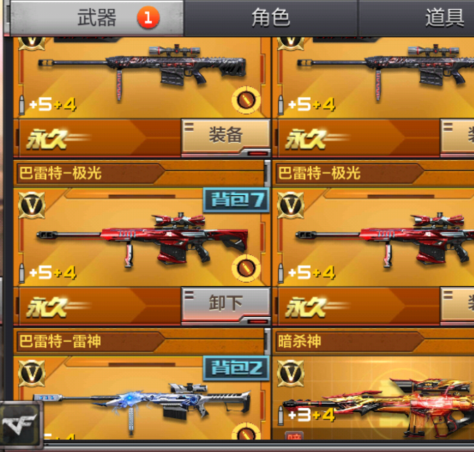 【安卓】至尊v8丨42v丨80橙色武器丨7发猎弩打到爽 0