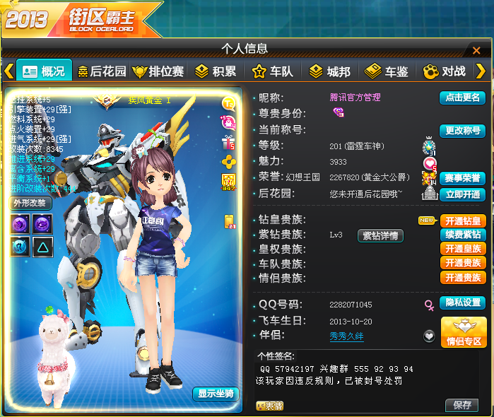 全29机械战警双4丶全22飞碟4级丶_qq飞车_电信_电信_大叼cf出租_cf租