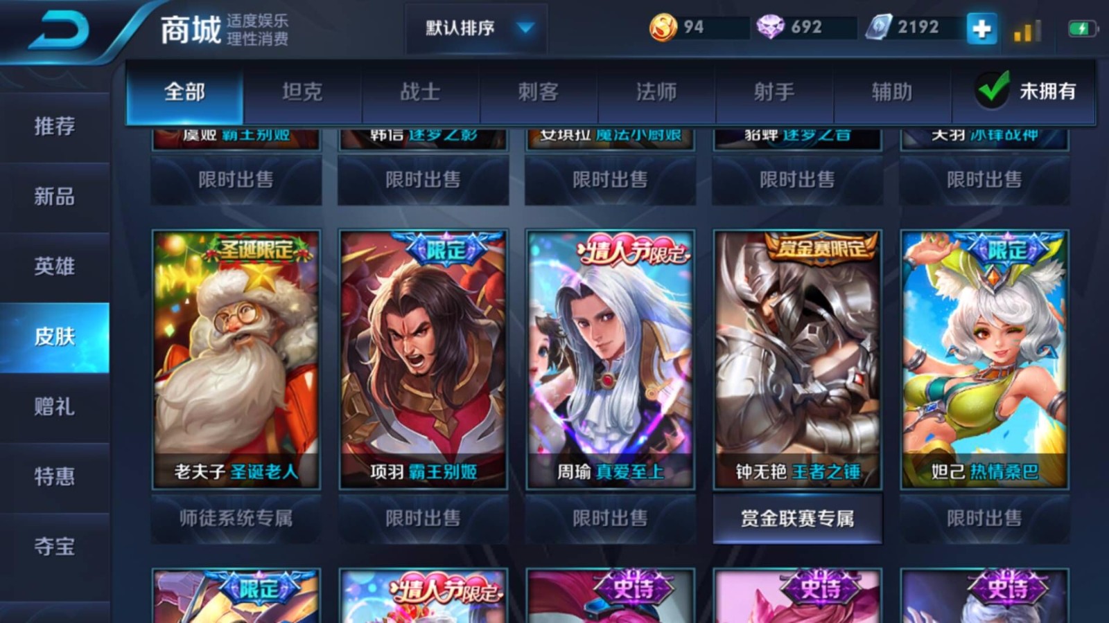 怎么拉黑对方王者 5a7c2e6799e28.jpg