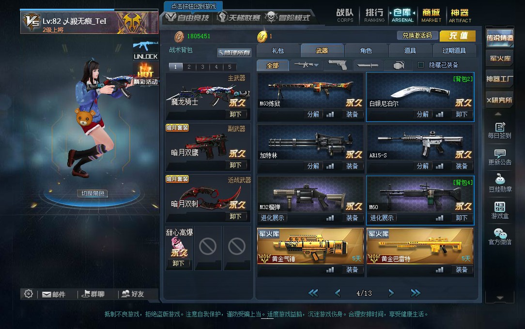 生死狙击号很多武器