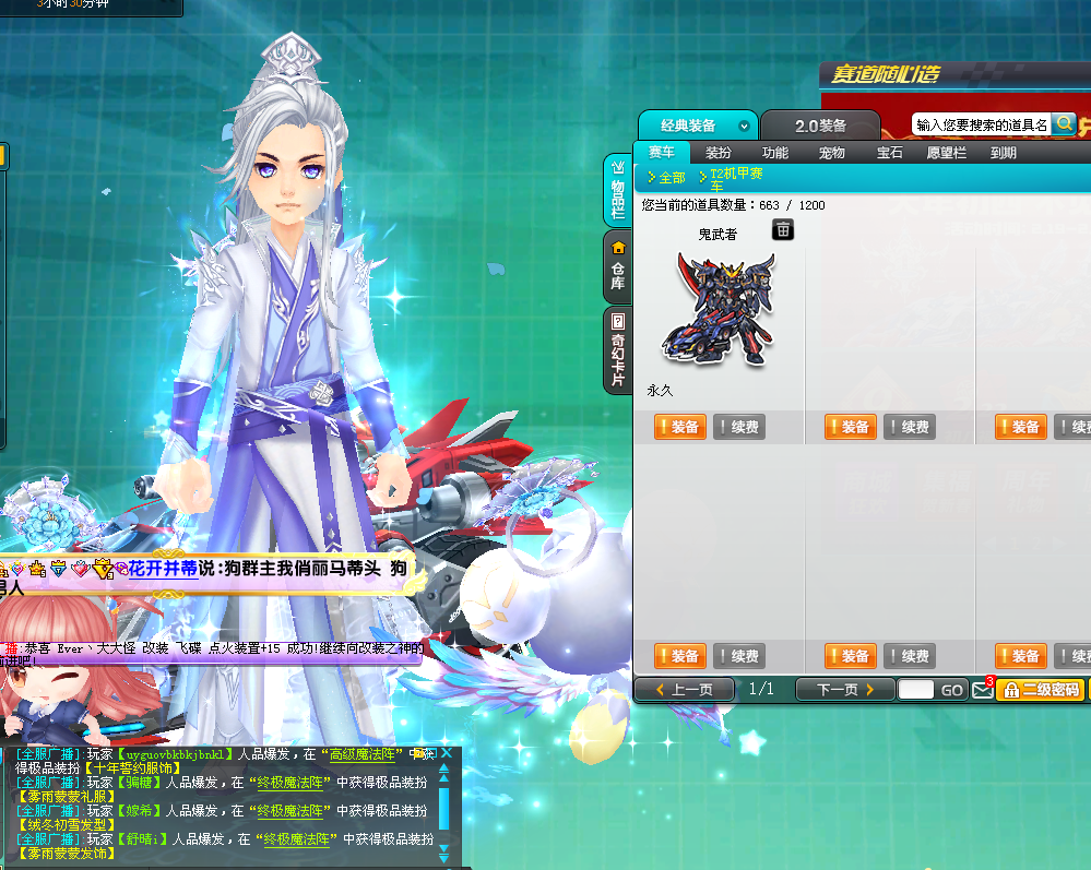 高改t2鬼武者,准29s毁灭者带四级宝石各种高端t1,a车此qq飞车账号已