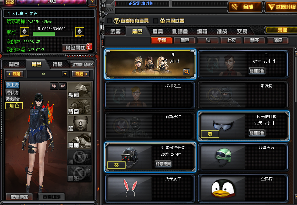 低价出售少尉2v小号