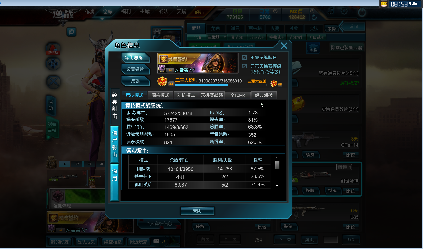 创世天神套★三女王★樱忍雷藏★全商城毕业看详细介绍此逆战账号已