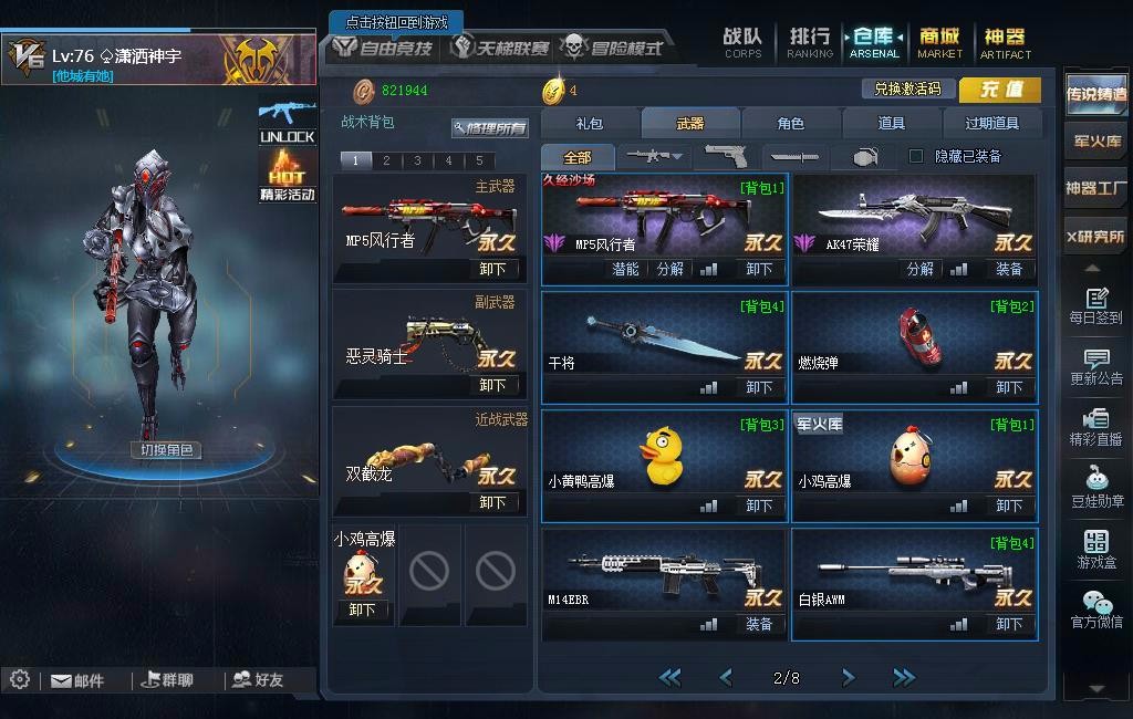 进来吧,超级租的很值的一个账号此生死狙击账号已出租0次帐号出租-租