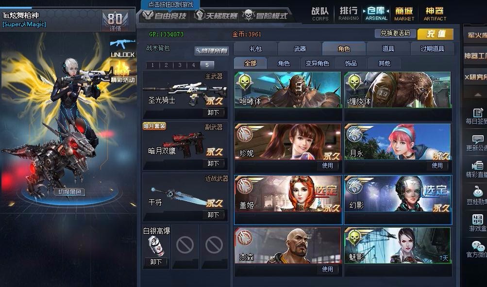 进来带你看看土豪级别的号此生死狙击账号已出租0次帐号出租-租号玩