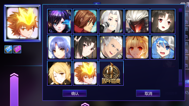 300英雄 金币英雄全有 黑崎一护 23皮肤