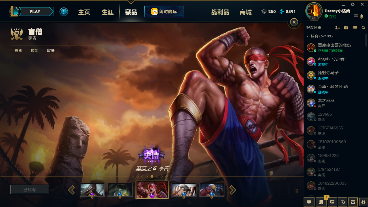 号主有话说瞎子的至高之拳诺手铁血帝皇灌篮高手压缩腥红之月剑圣原