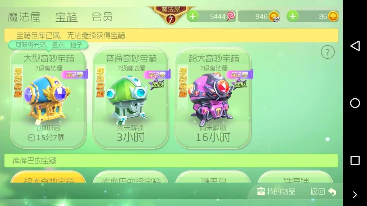 球球大作战租号