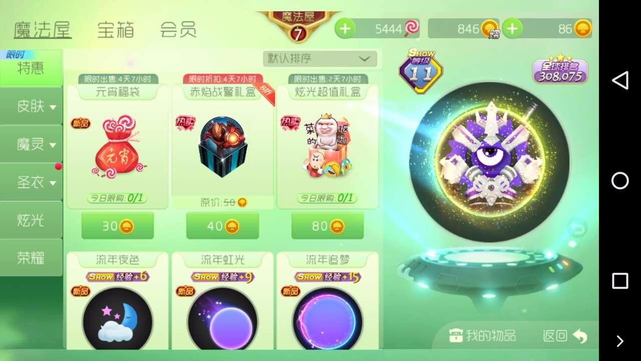 球球大作战租号