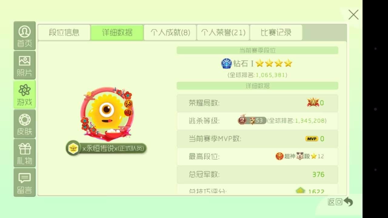 球球大作战租号