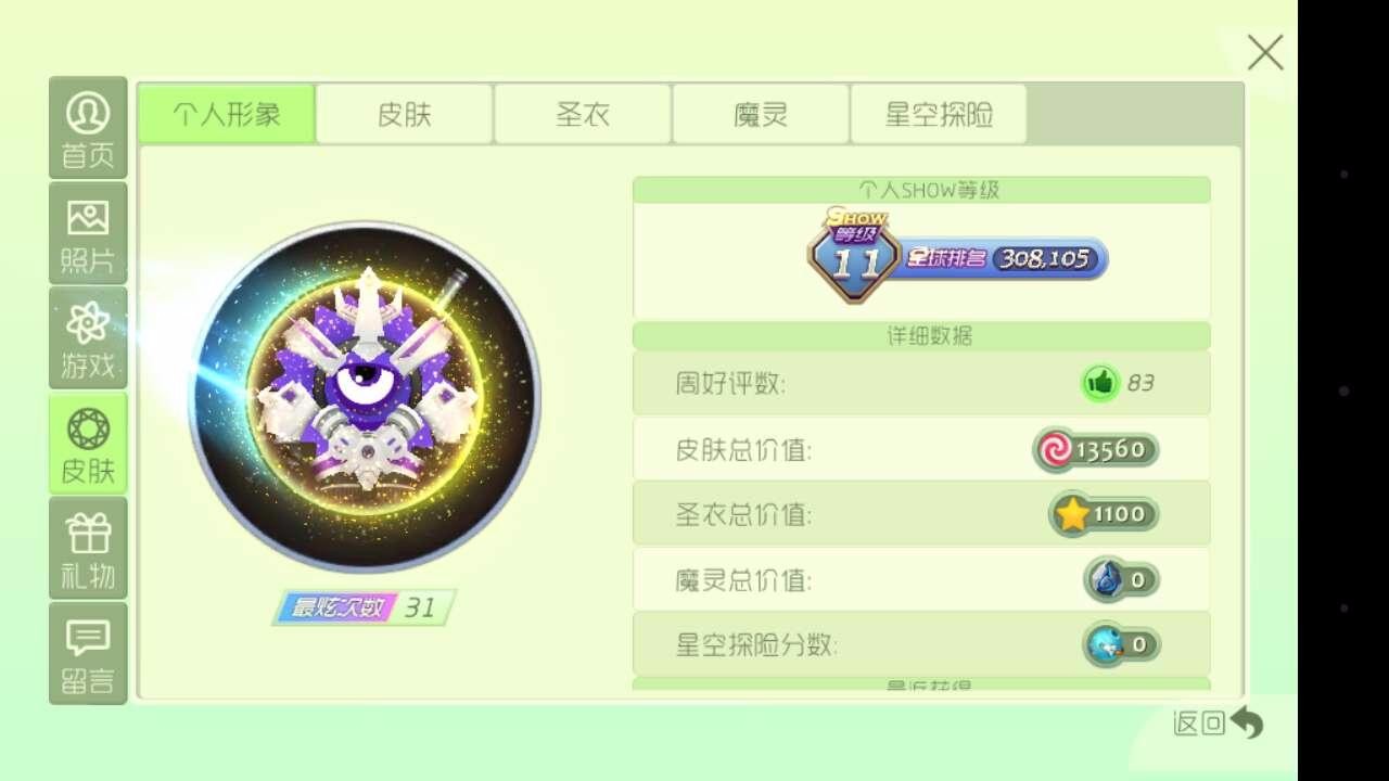 球球大作战租号