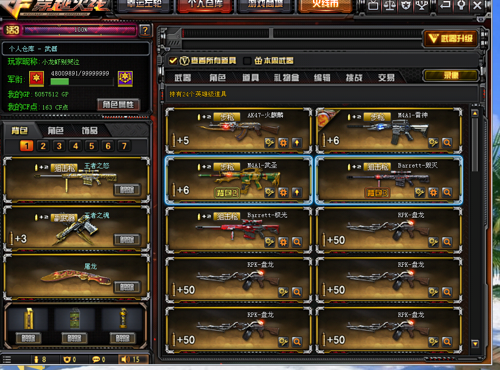 雷神暗月已万化,火麒麟已万化包装逼必备,天神,修罗,麒麟刺,龙啸,屠龙