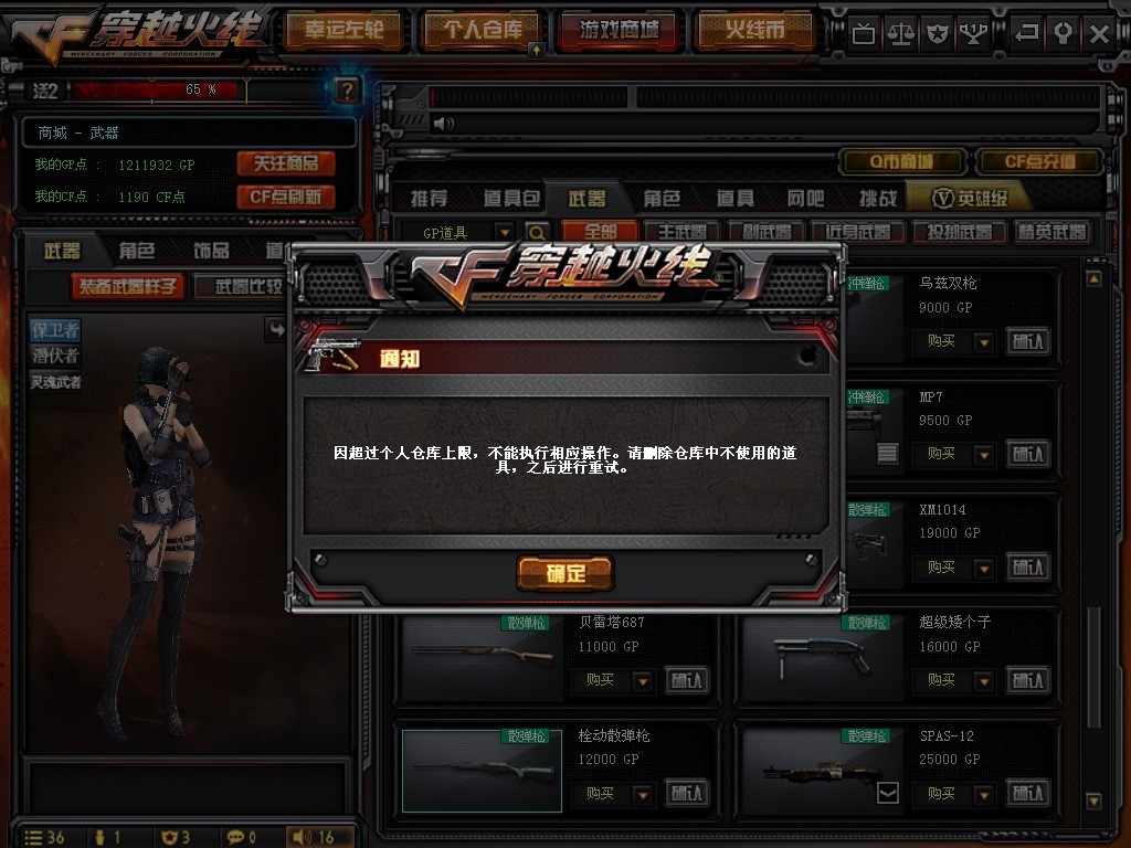 用wegame/tgp会自动锁号〗此穿越火线账号已出租0次帐号出租-租号玩