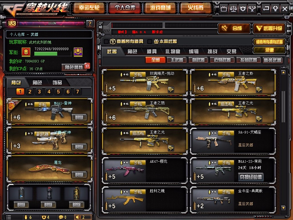 40v6王者光势戳心6烈6盘6修6刀火麒麟雷神毁灭天龙炼狱樱-诚招合租,有