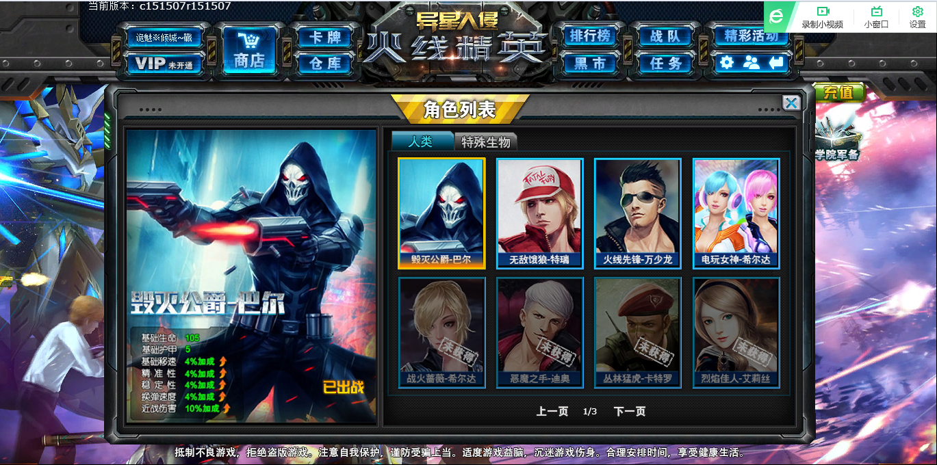 星座和巴尔此火线精英账号已出租0次帐号出租-租号玩