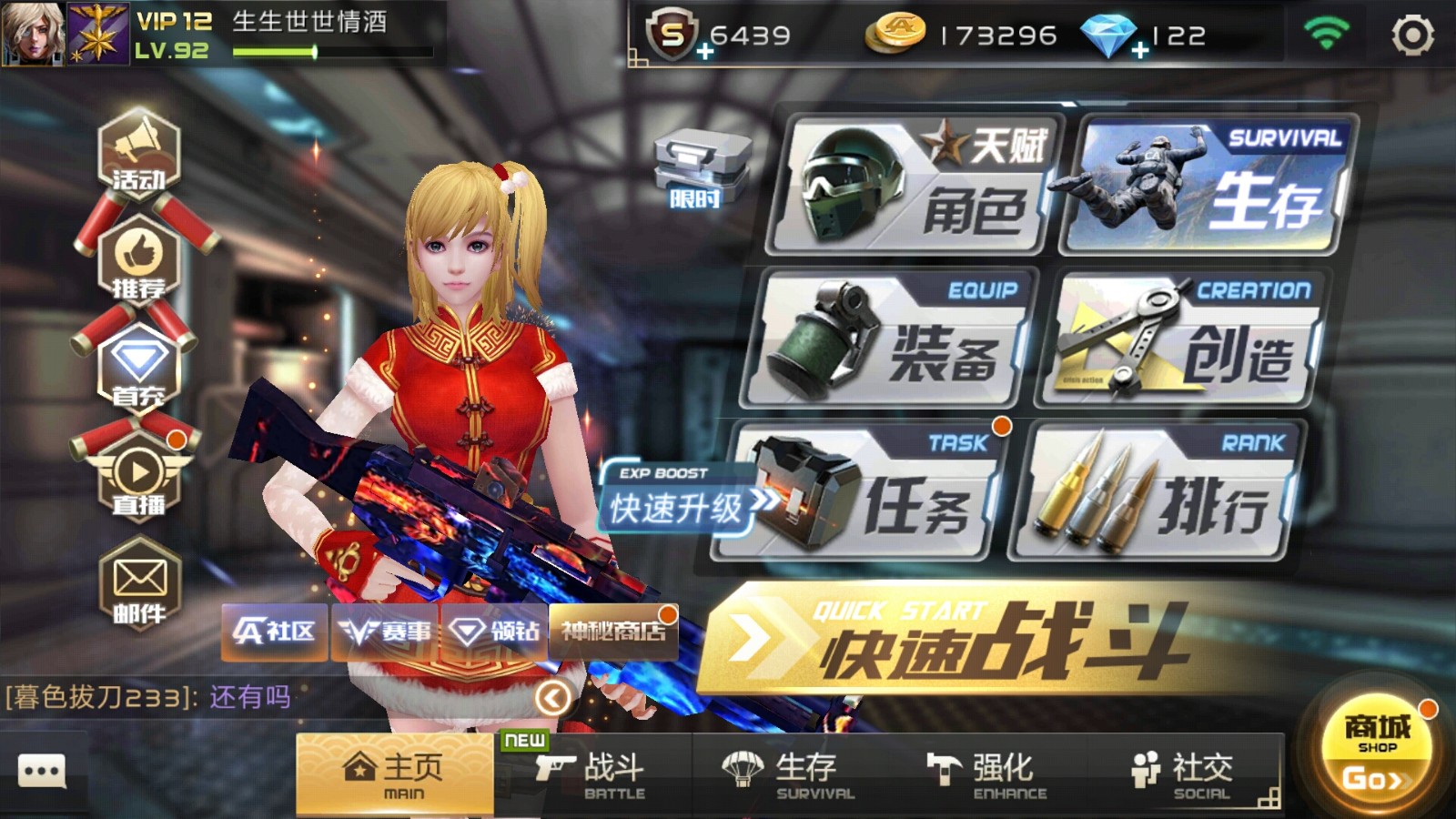 北京3区,**12,要在全名枪战官网下载_全民枪战_安卓_华北大区_樱时租