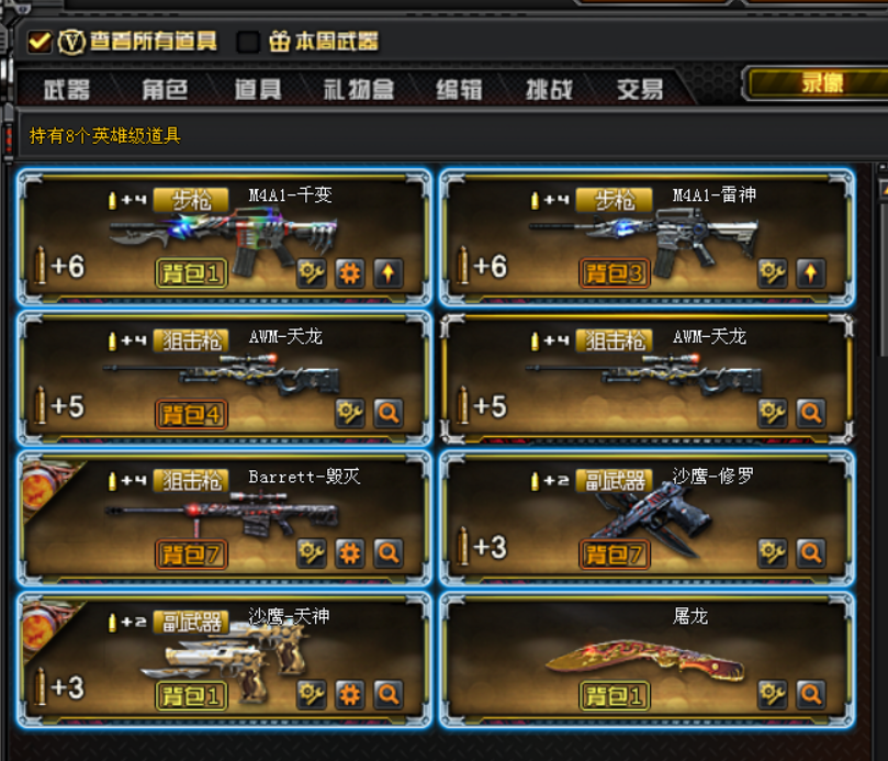 等级不高,神器够满足你的需求了,快来吧