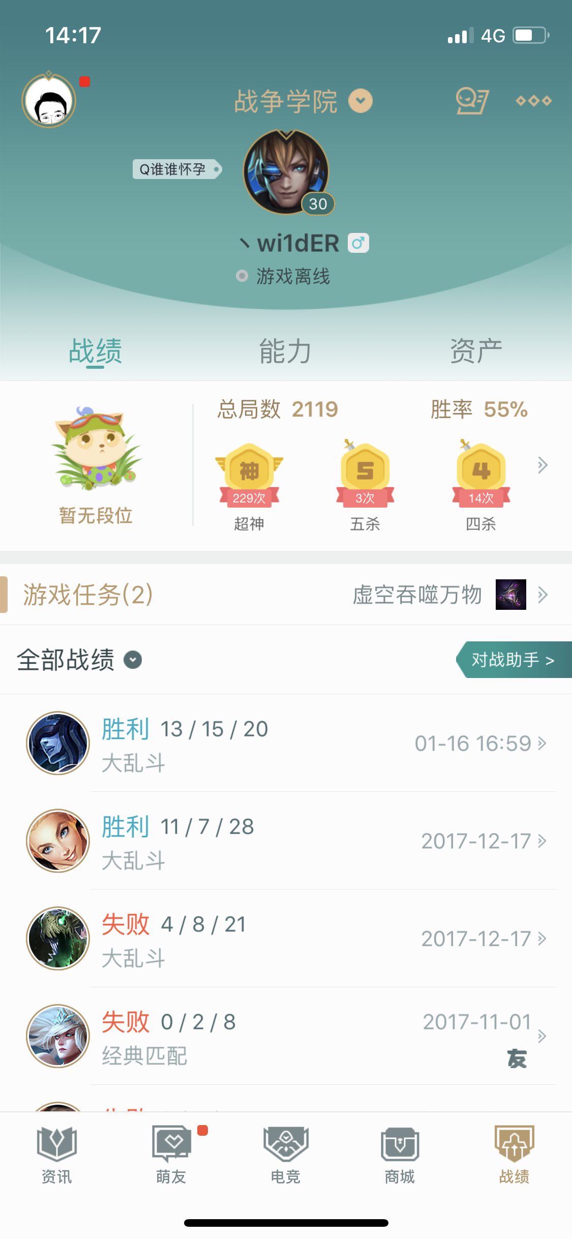 英雄联盟租号