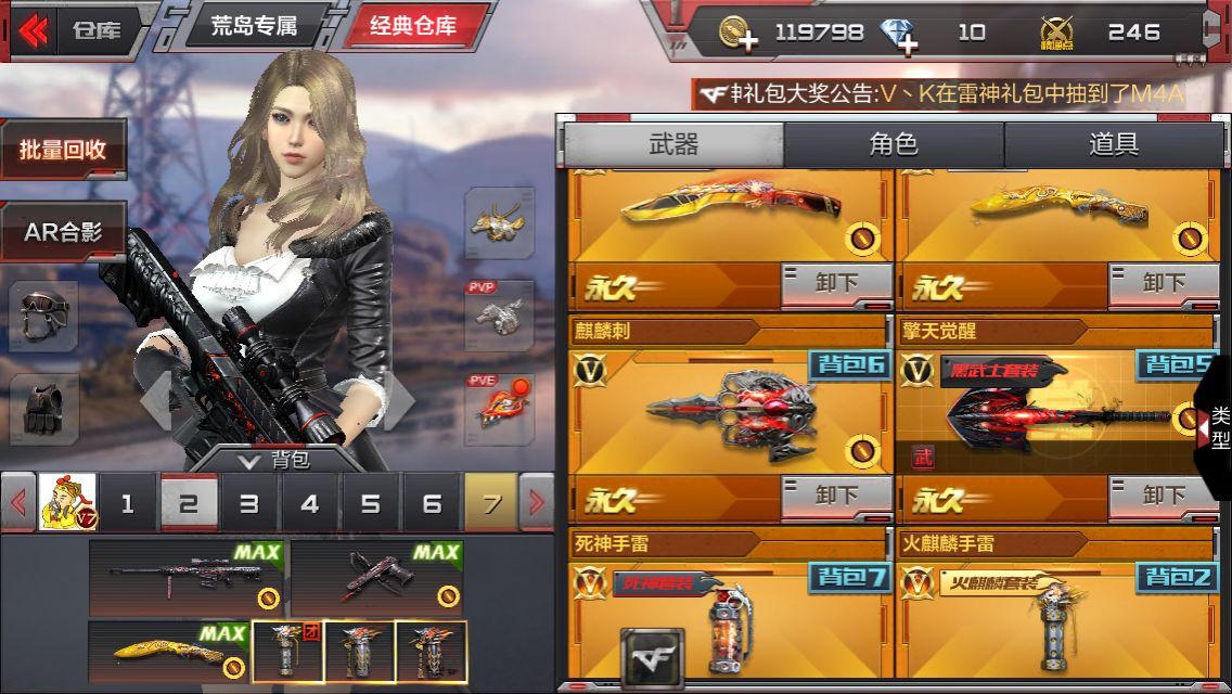 【苹果】v7苹果29v新武器王者之峰■新幽暗骑士■巴雷特枪娘牡(累计