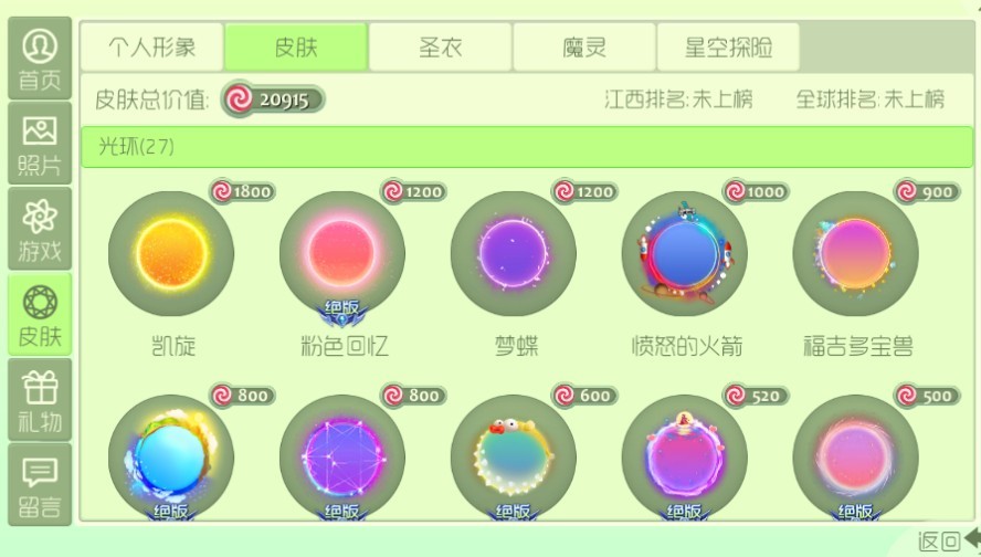 球球大作战租号