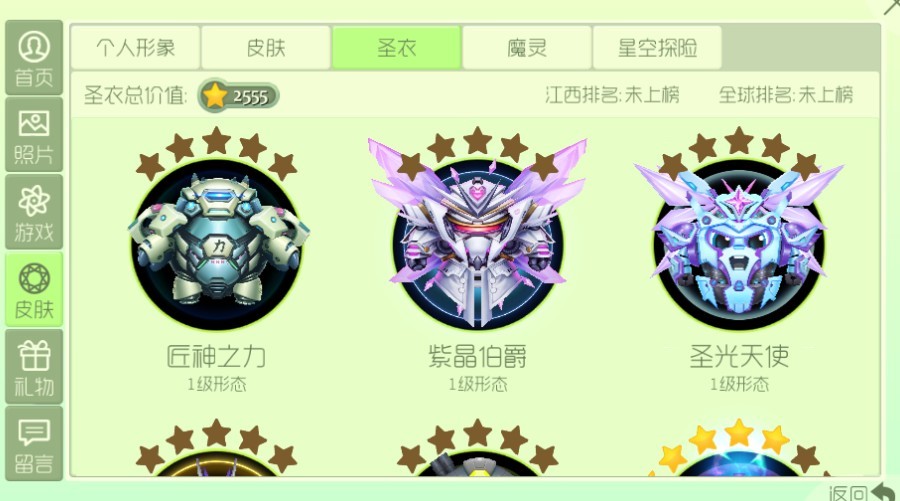 球球大作战租号