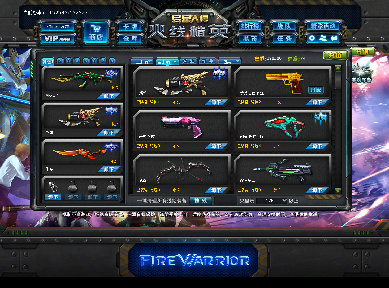 黄金贵族 五星镰刀 青龙套 水瓶座 巨蟹座_火线精英_联通区_联通区服