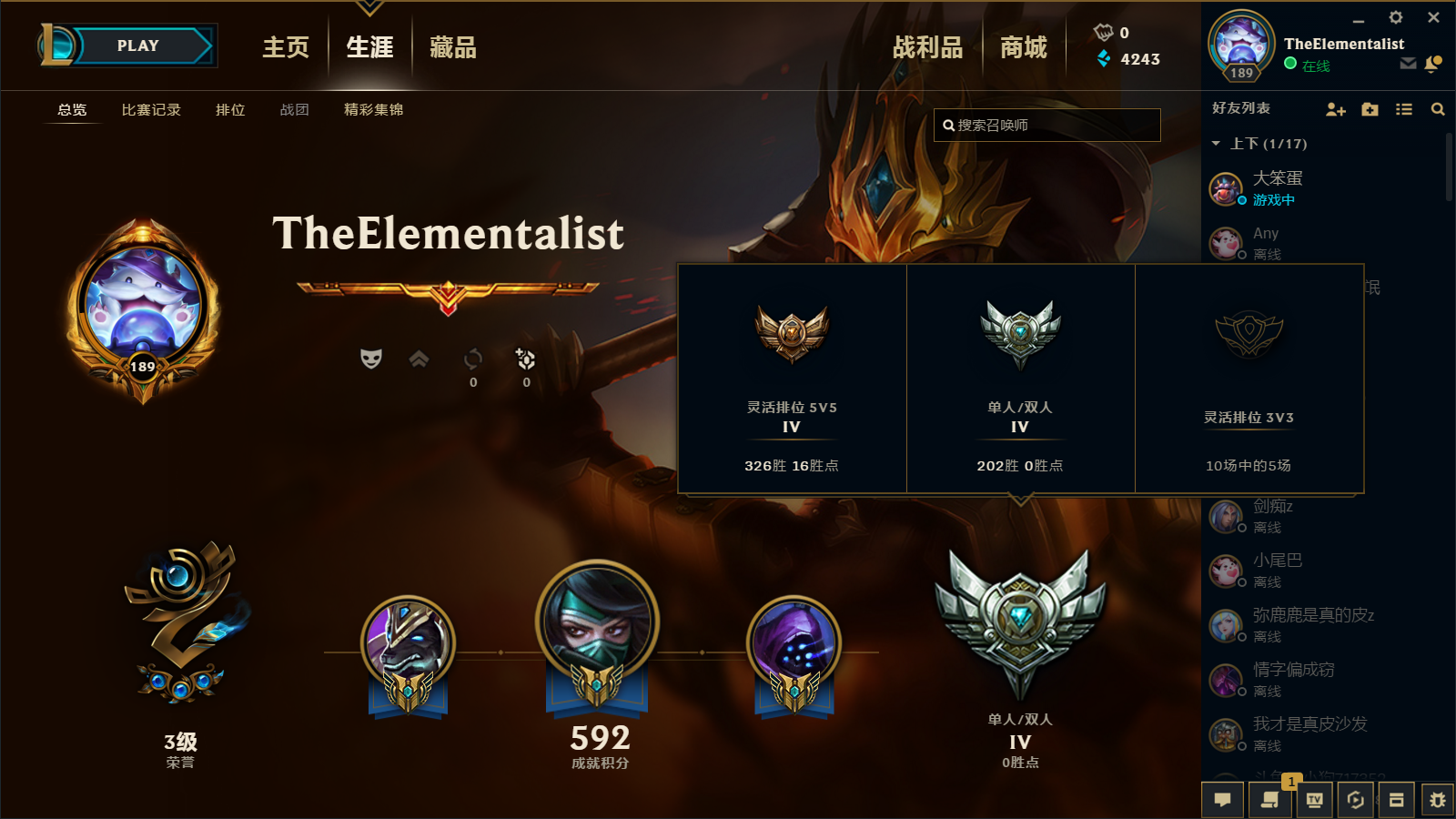 600成就点 高熟练度带妹虐菜两不误便宜实惠好此英雄联盟账号已出租1