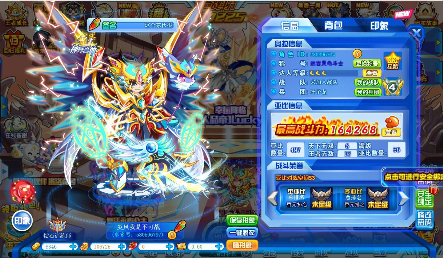 此奥拉星账号已出租0次帐号出租-租号玩