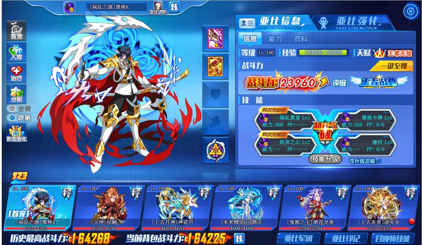 此奥拉星账号已出租0次帐号出租-租号玩