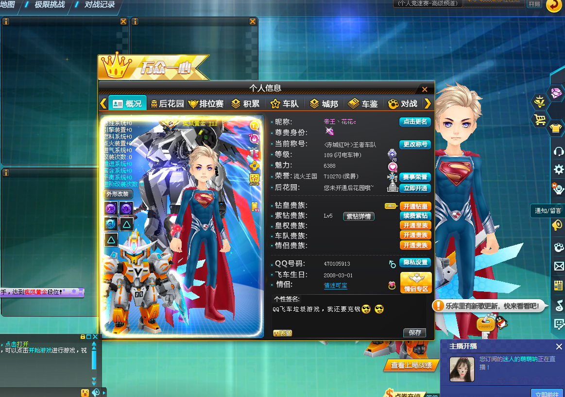 改装版满三t2复仇天使 t1沙暴 惩戒轮胎 全身绝版_深丶碍你_qq飞车