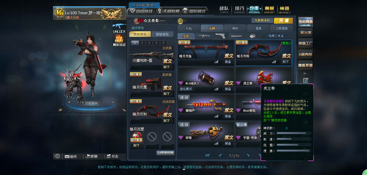 极品生死,看图,再被开挂封了就不放上来了,此生死狙击账号已出租0次