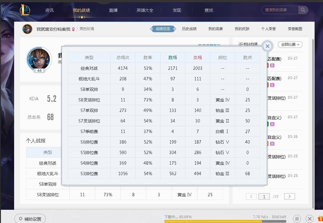 英雄联盟租号