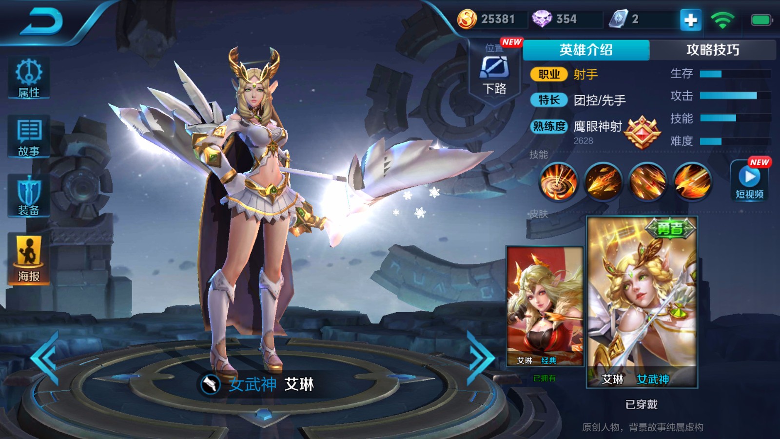 79英雄182皮肤!艾琳蔷薇恋人优雅恋人!