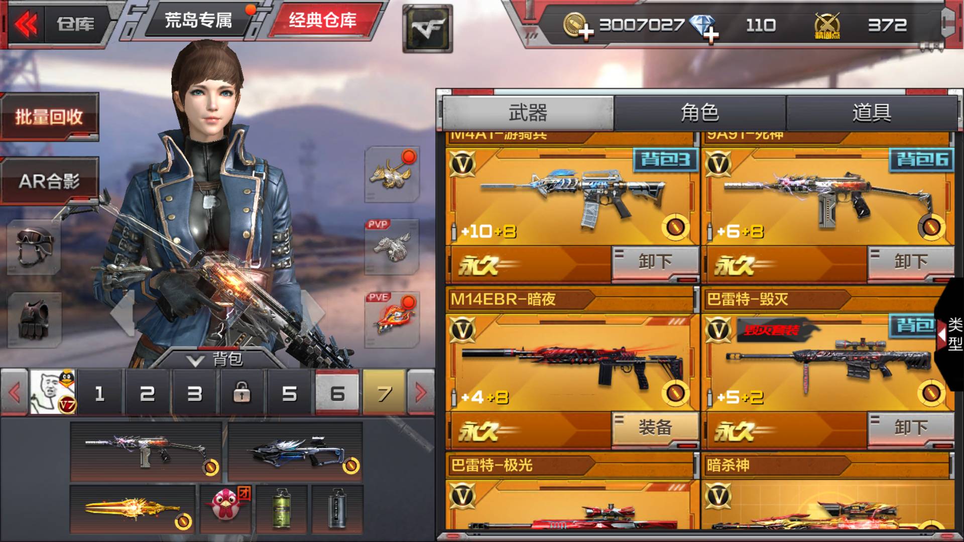 游骑兵◆火麒麟-尼泊尔】无影◆雷神◆死神◆耀金雷刃◆黑龙◆暗