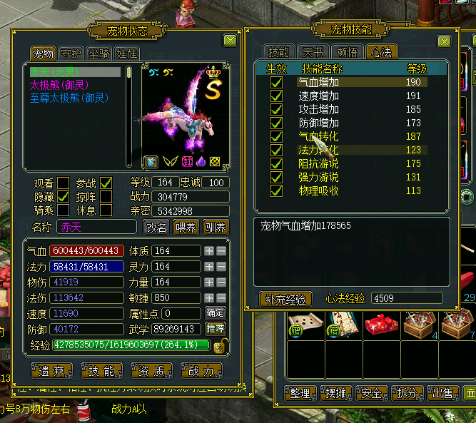 169第一体法木. 双元灵赤天迪舞s . 高级魂兽.至尊太极