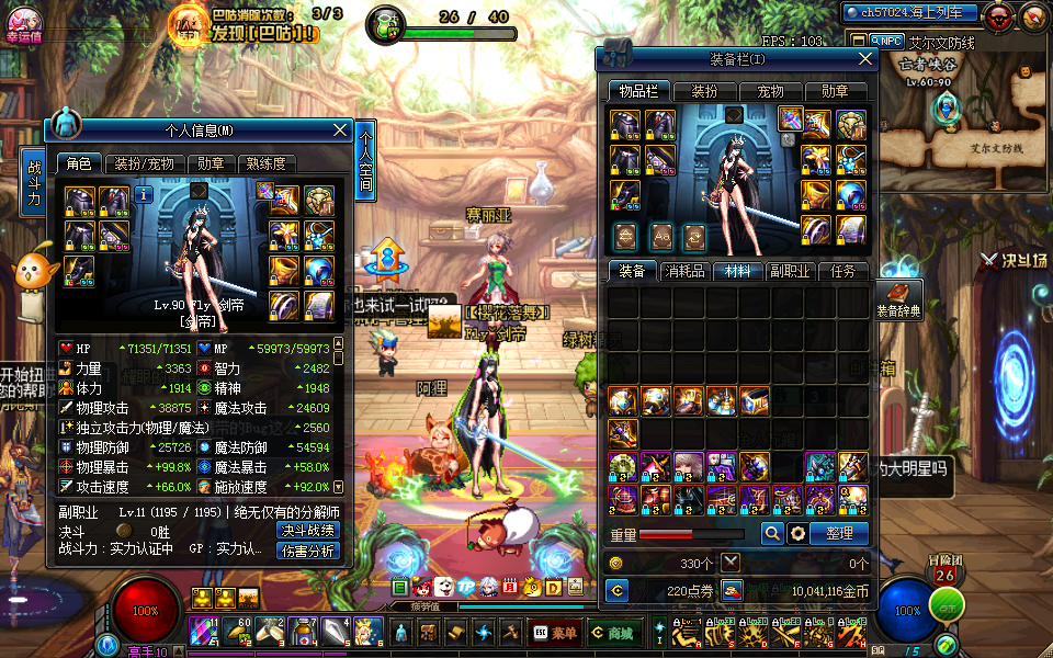 剑帝丨时光套丨三神器丨恍惚套丨死亡冰柱丨完美换装