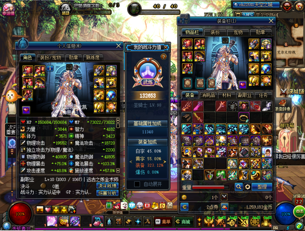 3个卢克c2个卢克奶_地下城与勇士_广东区_广东6区_龙珠:152892 无臂哥