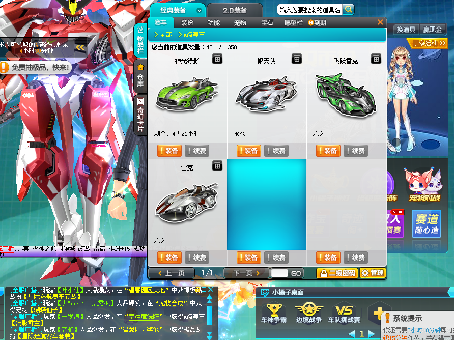 t3最低价格玩耍此qq飞车账号已出租0次帐号出租-租号玩