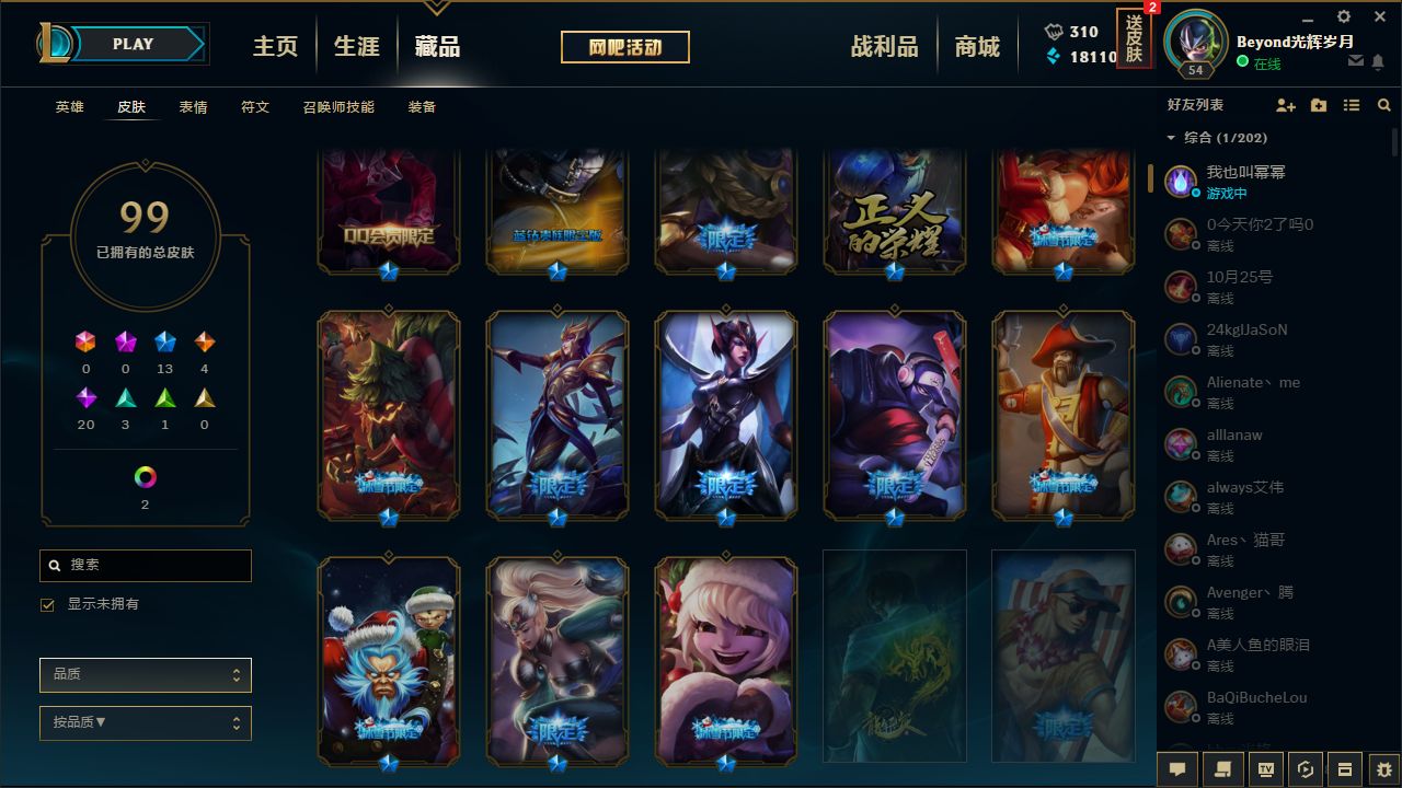战争学院全英雄大把皮肤
