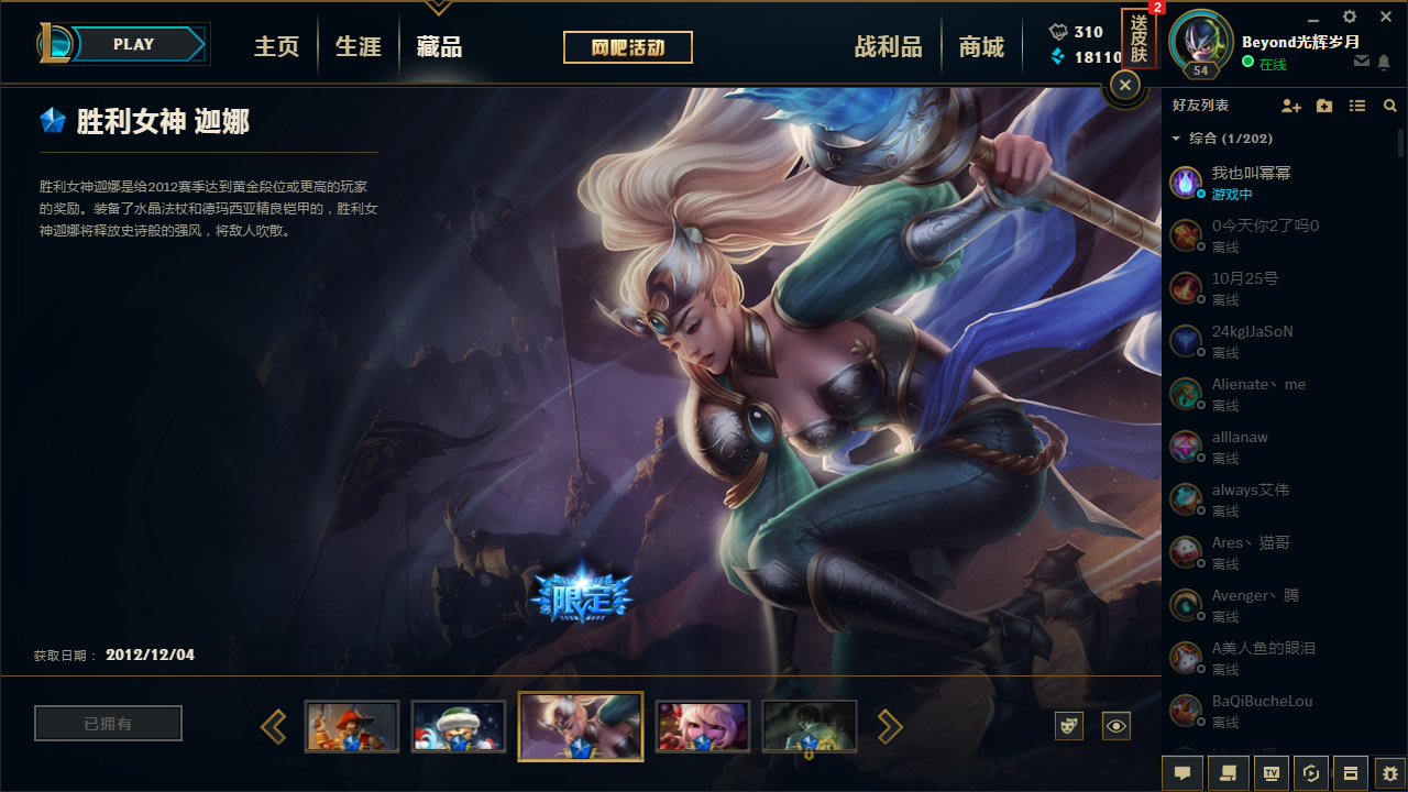 战争学院全英雄大把皮肤