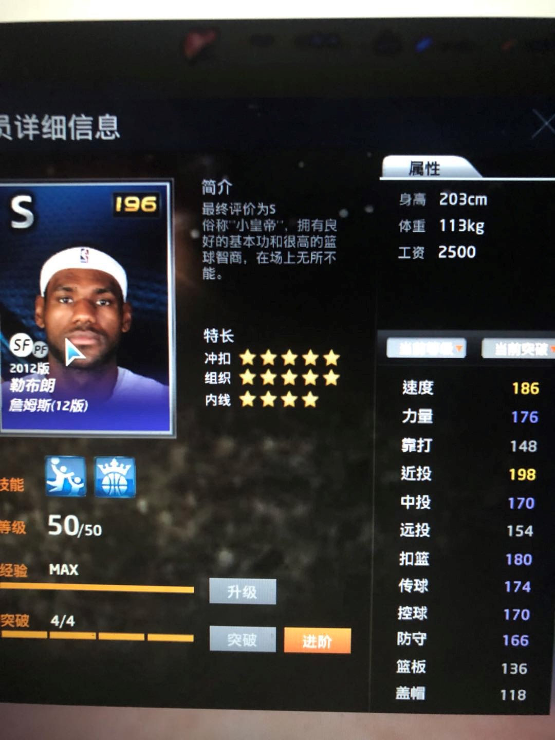 ss奥尼尔 s詹姆斯 s艾佛森 s科比_nba2kol_联合中心(电信)_华东_虎牙